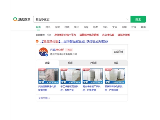 360品宣案例